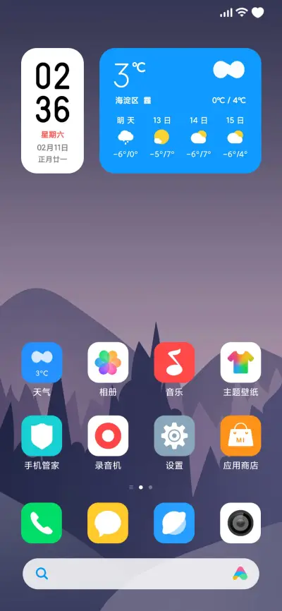 十二星座 - Screenshot 4