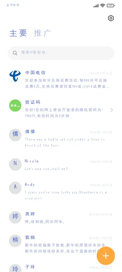 三孩时代 - Screenshot 2