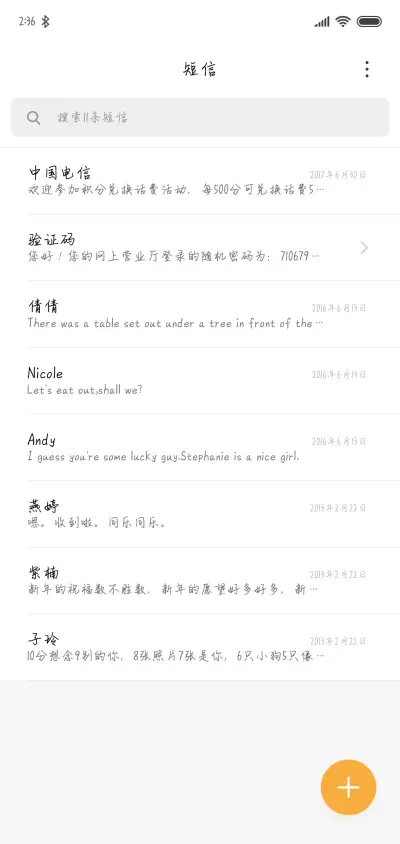 颜值越高责任越大 - Screenshot 2