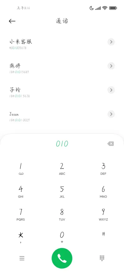 如果可以坚定说爱我 - Screenshot 2