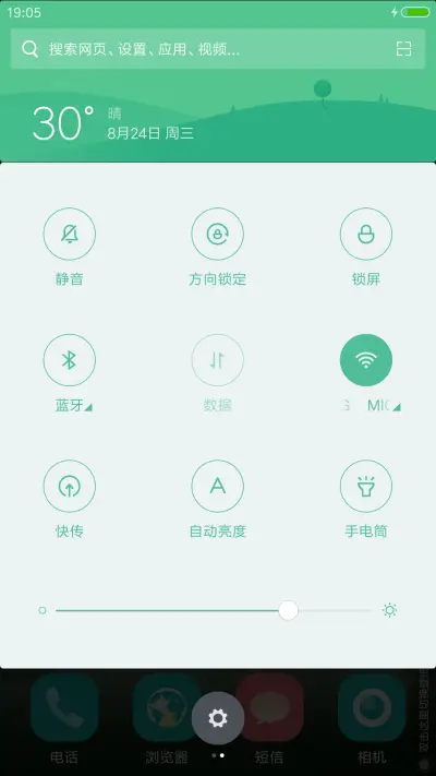 忽然立夏【百变锁屏+好评返现】 - Screenshot 5