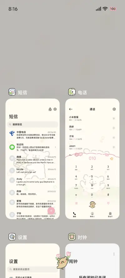 线条小狗 春日播报 - Screenshot 5