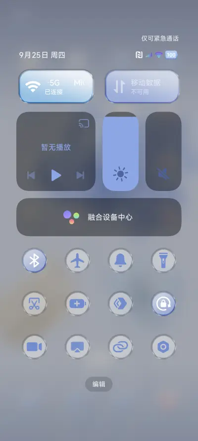 3D动态 花开有期 - Screenshot 6