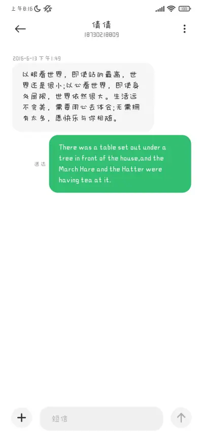 我喜欢你吖小笨蛋 - Screenshot 3
