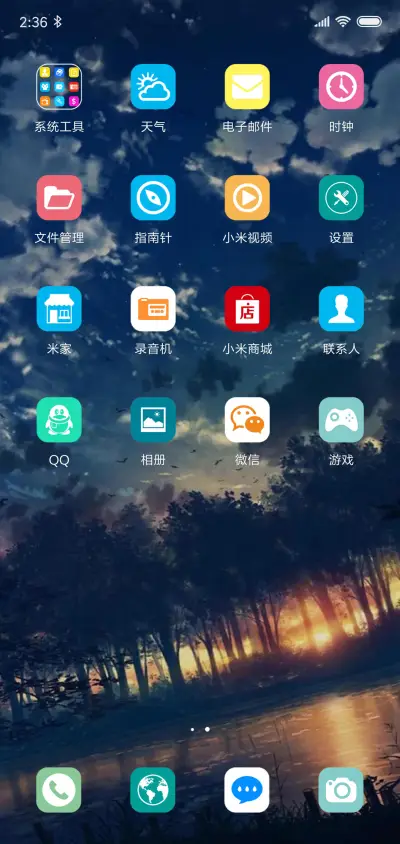 夏夜流星 - Screenshot 3