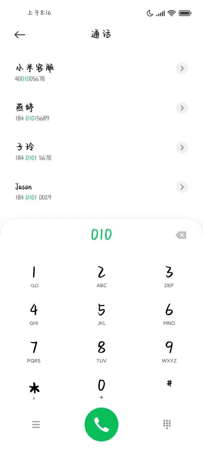 盛夏花开浪漫无罪 - Screenshot 2