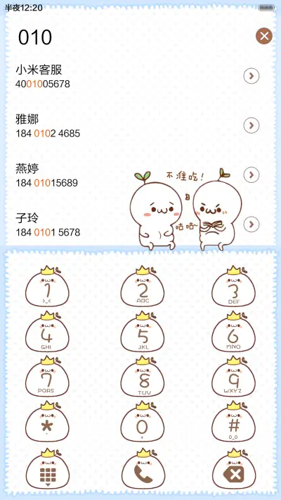 长草君立志减肥（抢红包.多锁屏） - Screenshot 6