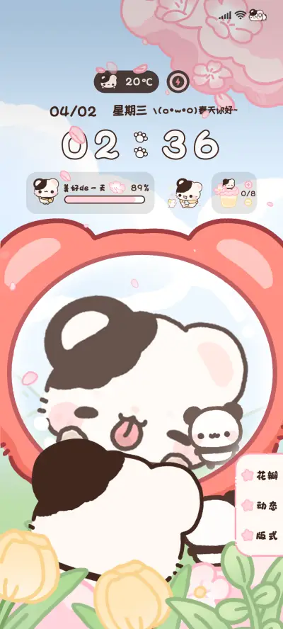 鼠球球樱花味的春天 - Screenshot 2