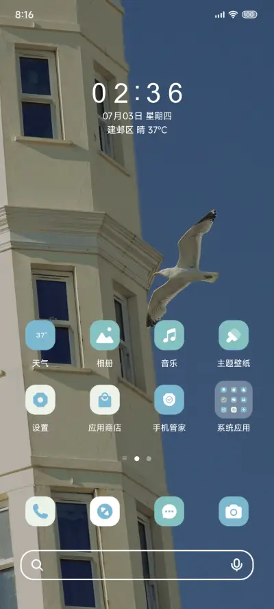 鸽鸭和乐图 - Screenshot 3