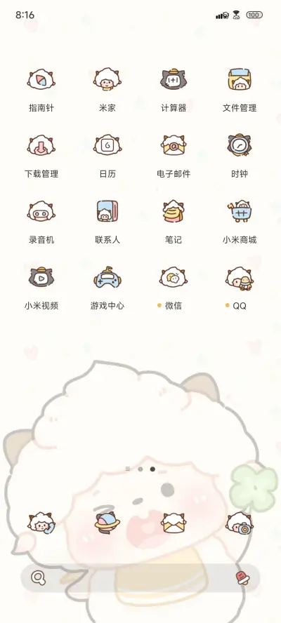 正念懒羊羊励志文字 - Screenshot 3