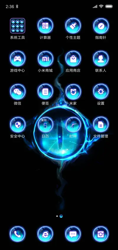 静谧之眼 - Screenshot 3