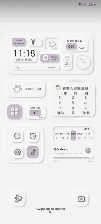 简约拟态莫兰迪换色 - Screenshot 4
