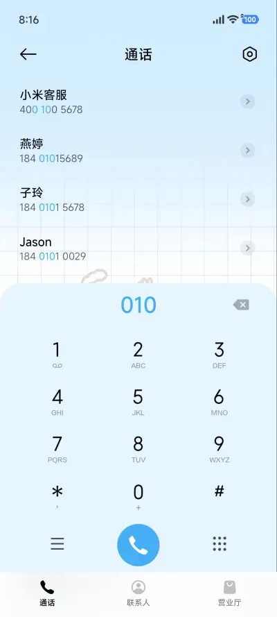 蜡笔小新 快乐碎片 - Screenshot 7