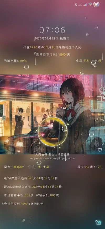 落入凡间的天使 - Screenshot 3