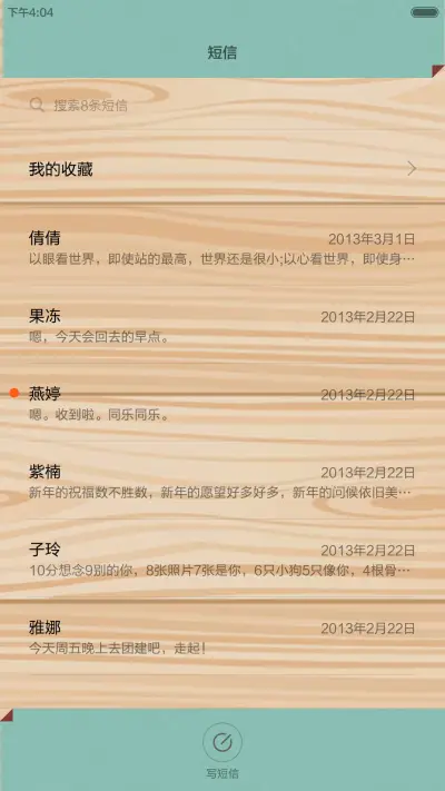 木纹折纸 - Screenshot 8