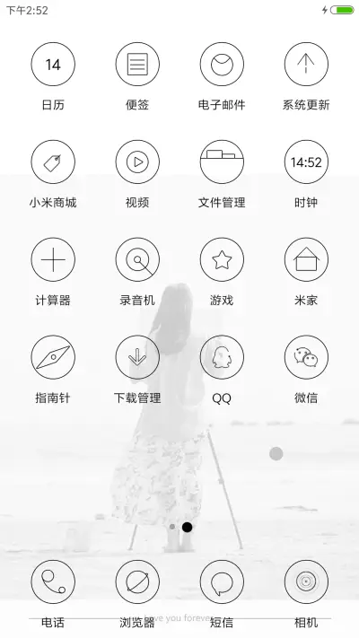 微笑似年华 - Screenshot 3