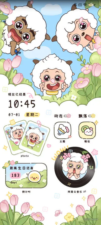 懒羊羊 可爱探头 - Screenshot 3