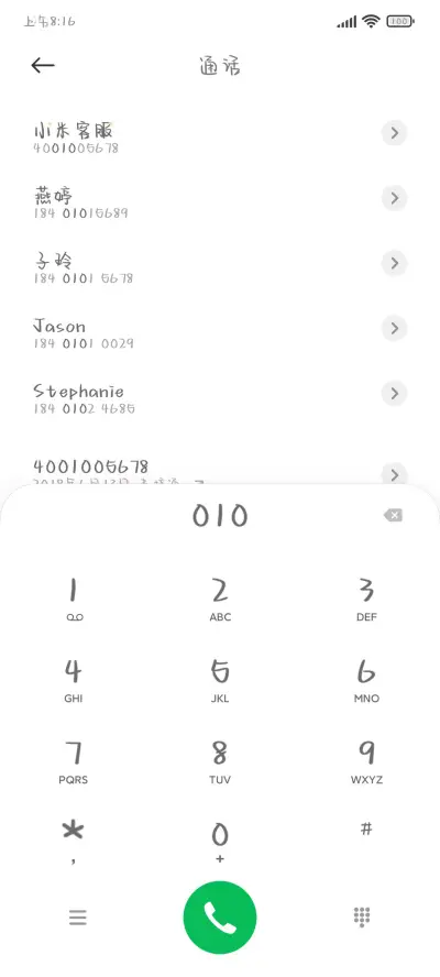 他和她的猫 - Screenshot 1