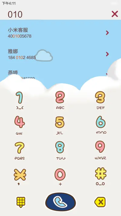 【七锁屏】萌萌十二星座 - Screenshot 6