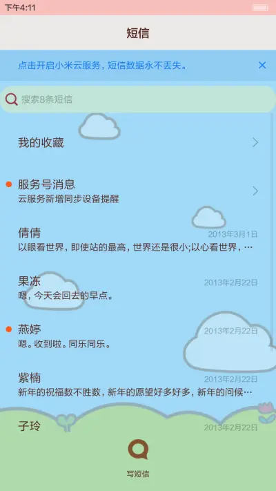 【七锁屏】萌萌十二星座 - Screenshot 7