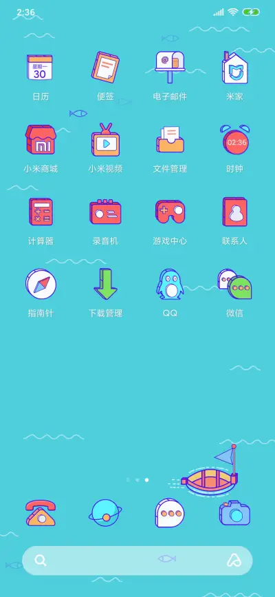 柳翠岛 - Screenshot 3