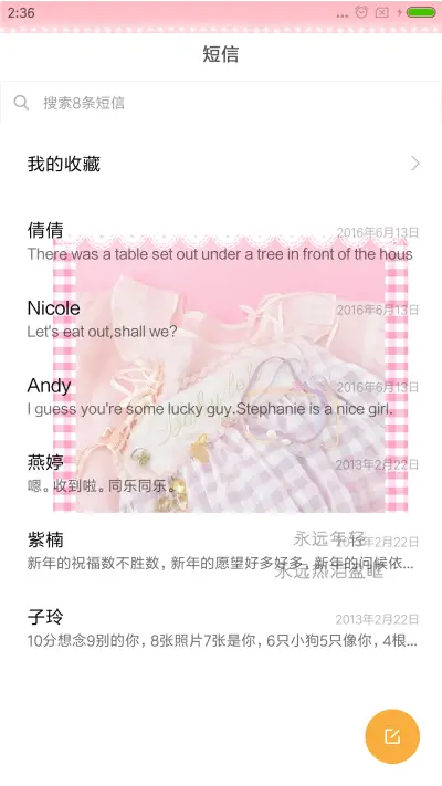 少女心心心 - Screenshot 7