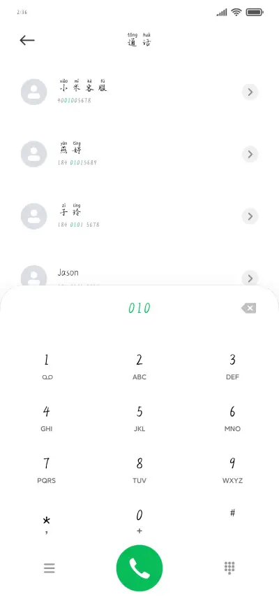 全世界失眠 - Screenshot 1