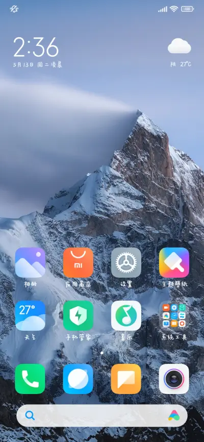 小猫的第五根胡须 - Screenshot 5