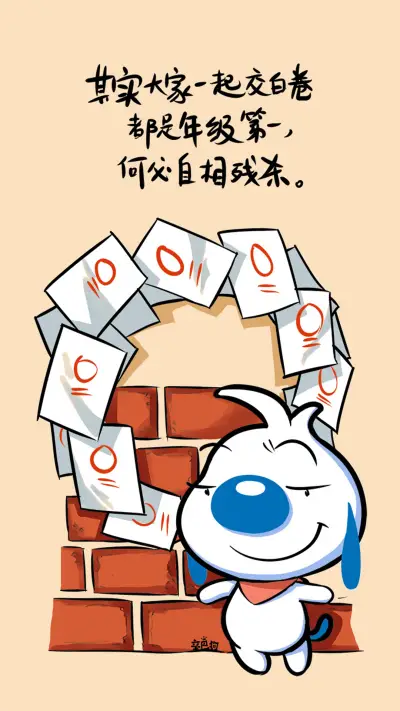 辛巴狗之高考加油-七戒动漫