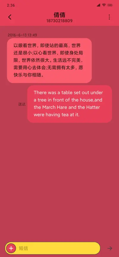 鼠一鼠二 - Screenshot 8