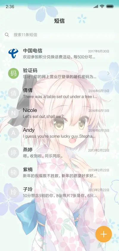 冲田总司 - Screenshot 7