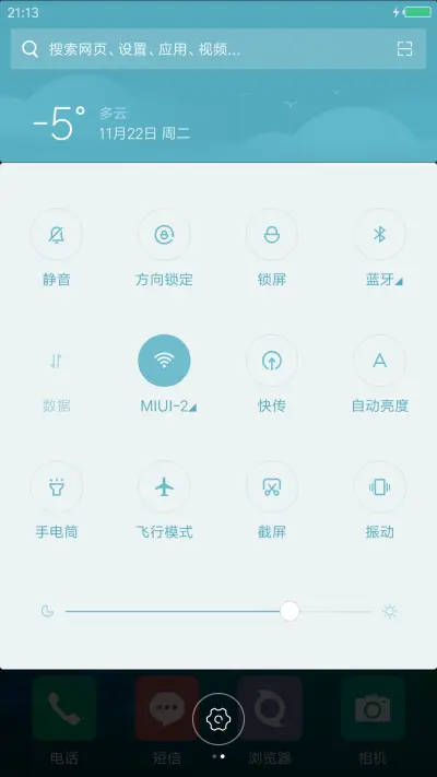 小西风 - Screenshot 5
