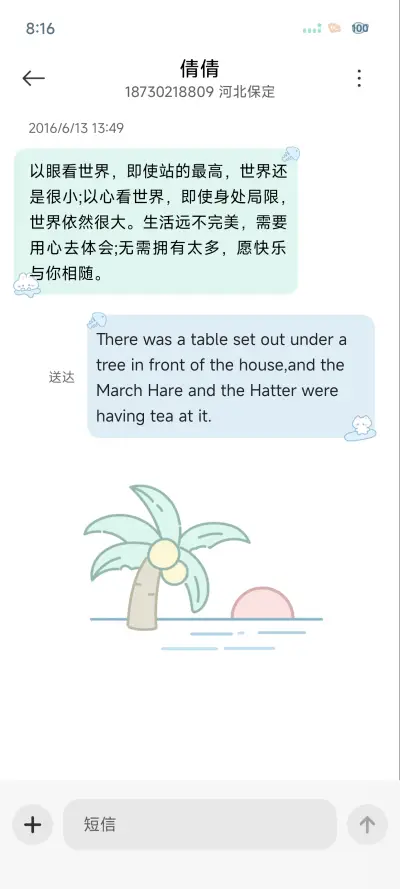 蓝色假日 - Screenshot 10