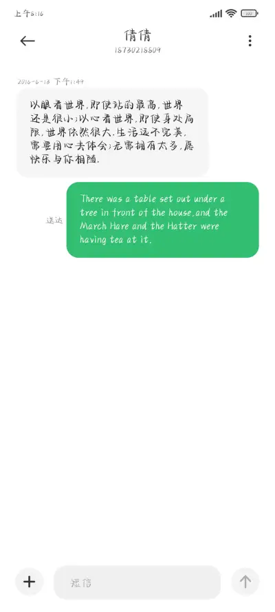 着迷于你有迹可循 - Screenshot 3