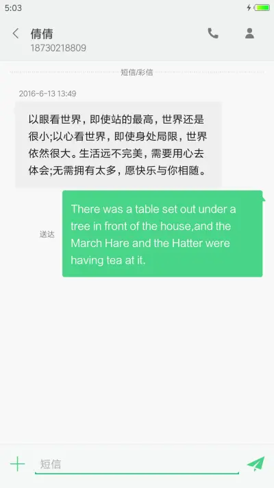 如梦亦幻 - Screenshot 8