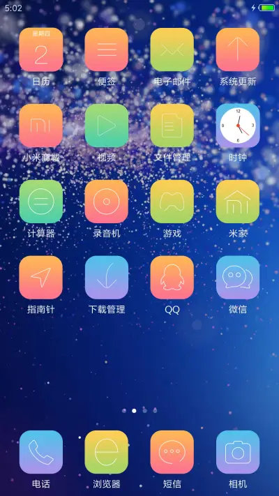 如梦亦幻 - Screenshot 3