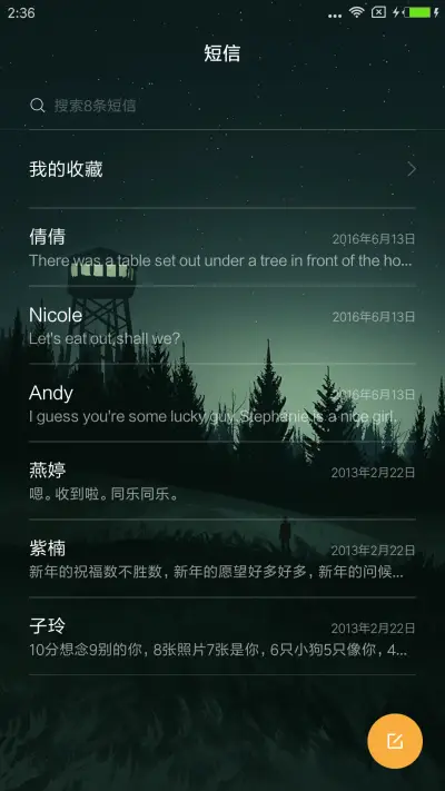 灯塔的守望 - Screenshot 7