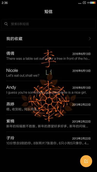 你的姓氏 - Screenshot 7