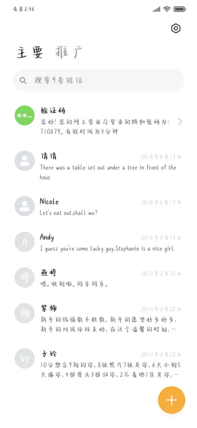 晚安甜心手写体 - Screenshot 3