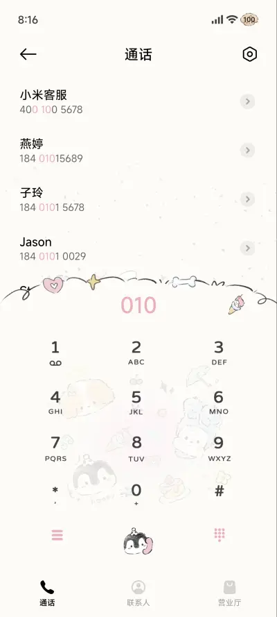 小动物们的来信 - Screenshot 7