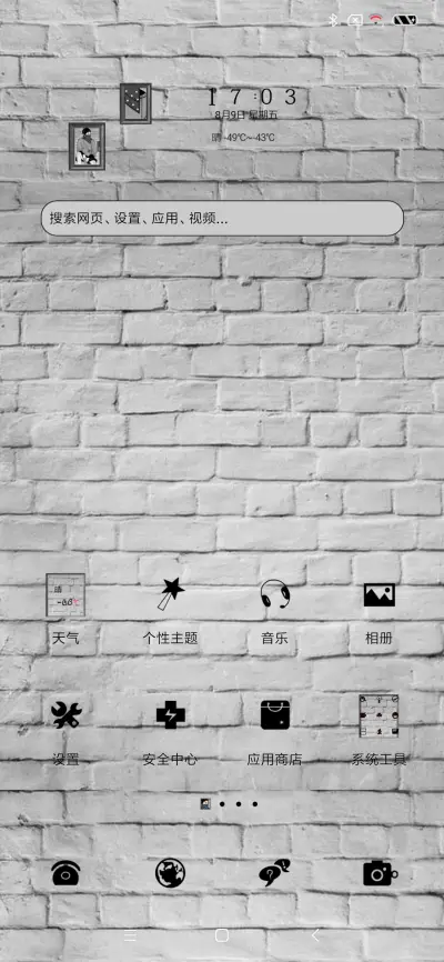 酷炫小哥哥 - Screenshot 2