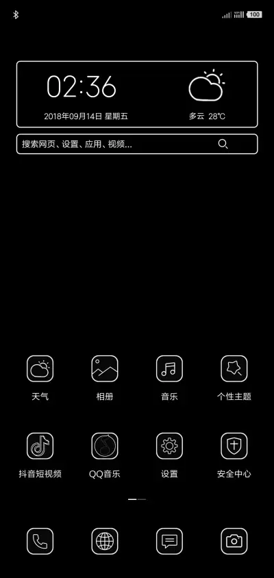 暗黑 - Screenshot 2