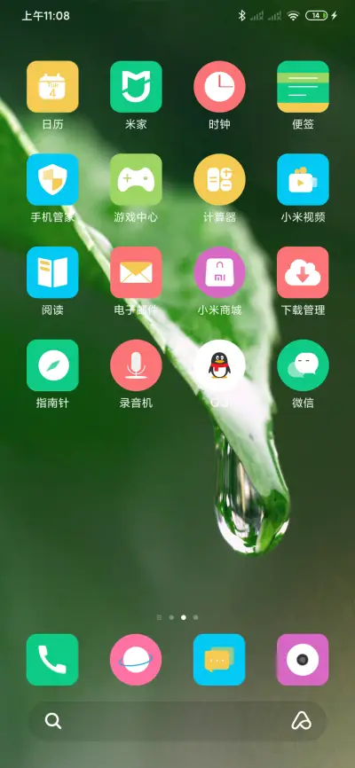 雨后护眼 - Screenshot 3