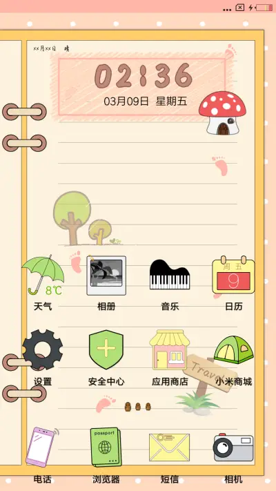旅行日记 - Screenshot 2