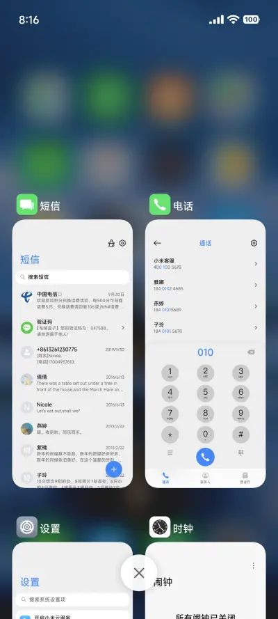 AP澎湃 护眼景深 - Screenshot 16