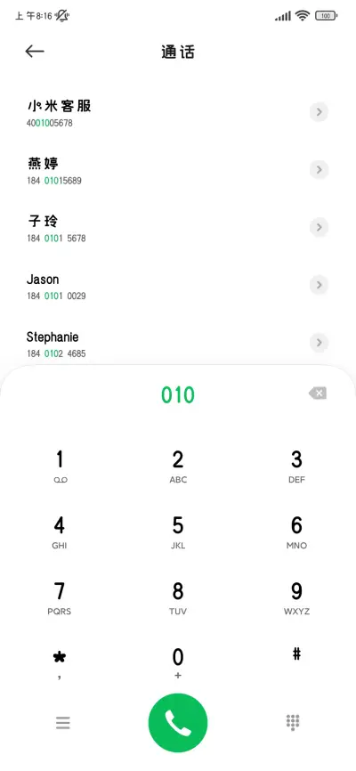 发呆小猫一直想你 - Screenshot 2