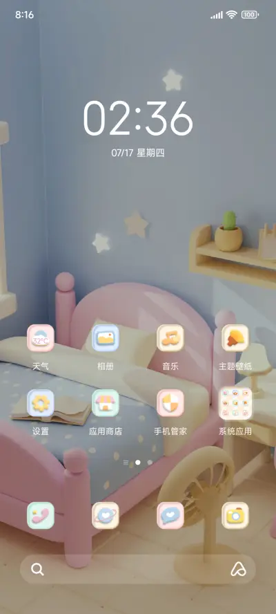 夏日微风 时间感知 - Screenshot 2