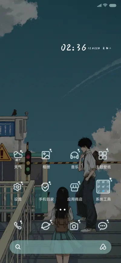少年游 - Screenshot 3