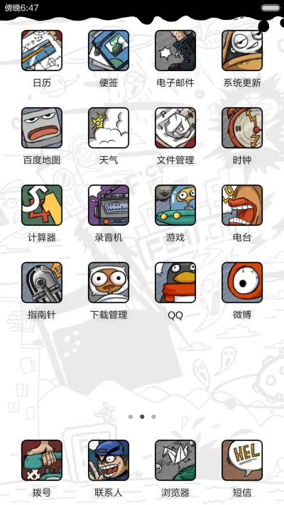 胸有成竹(好评返现前20名) - Screenshot 6