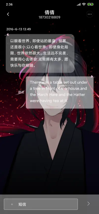 等一不归人十恶不赦 - Screenshot 8
